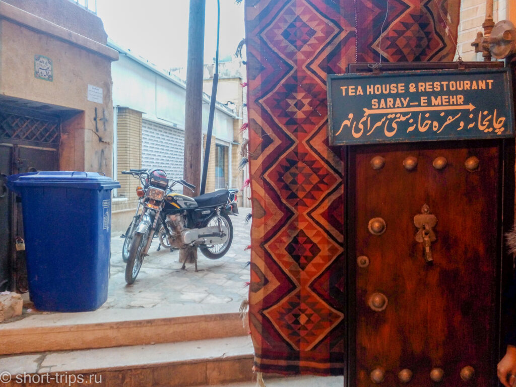 Sarayeh Mehr Traditional Restaurant