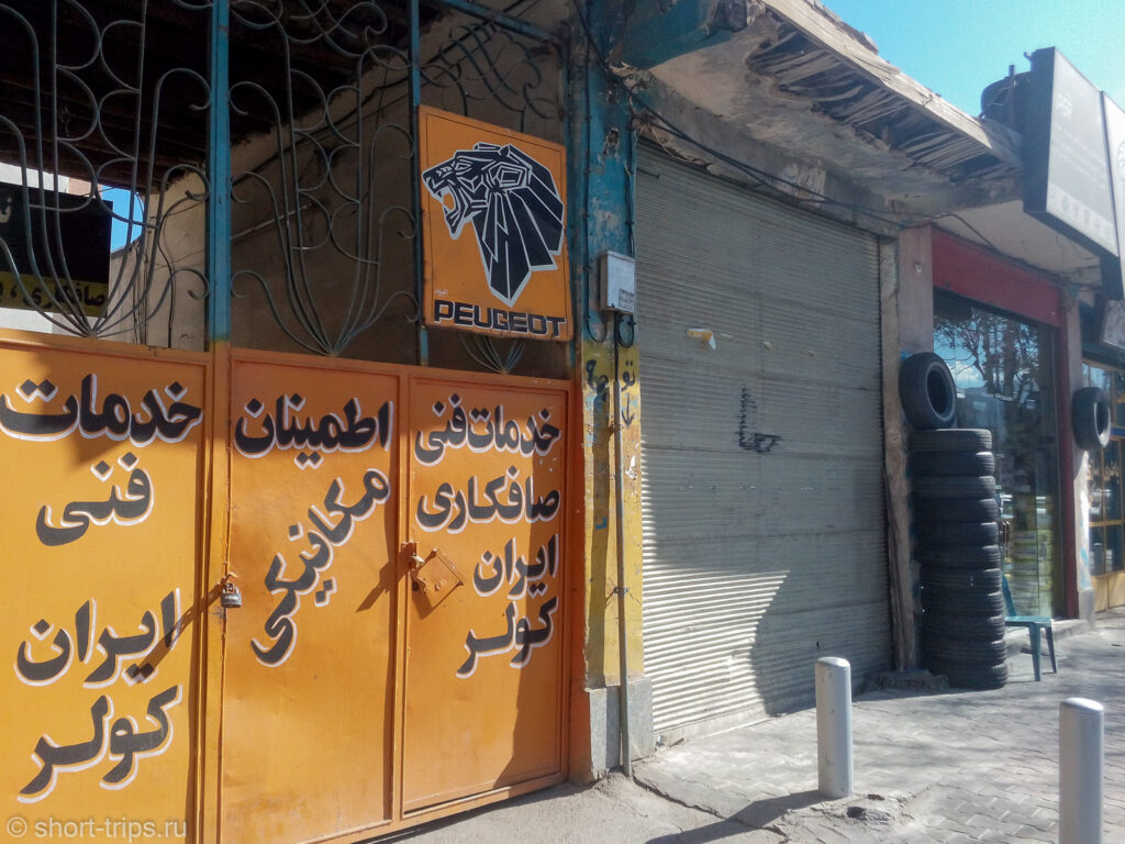 Isfahan