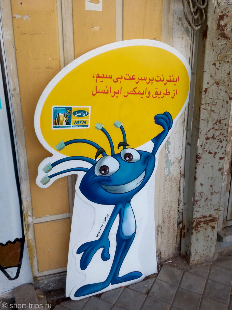 Isfahan