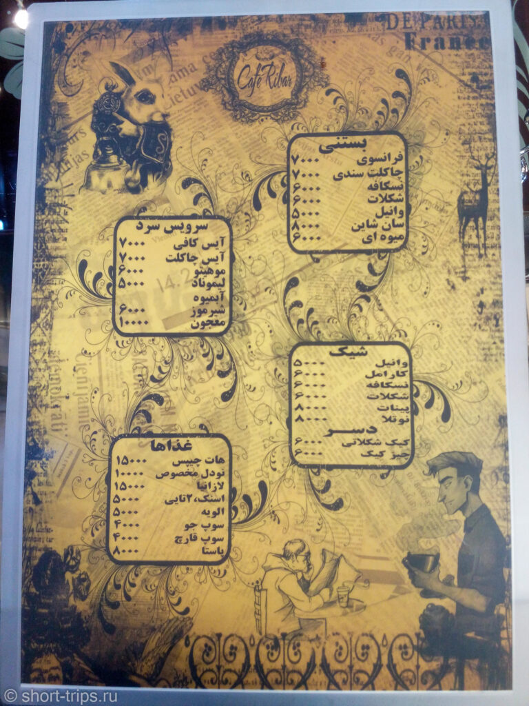 Isfahan