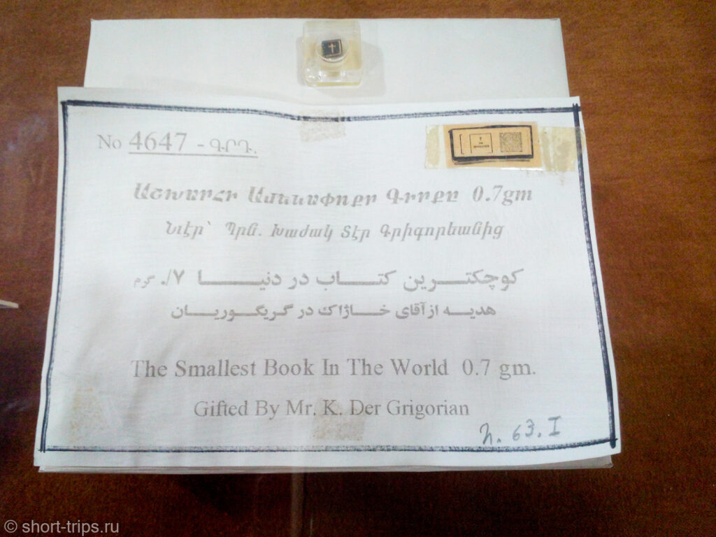 Smallest book in the world