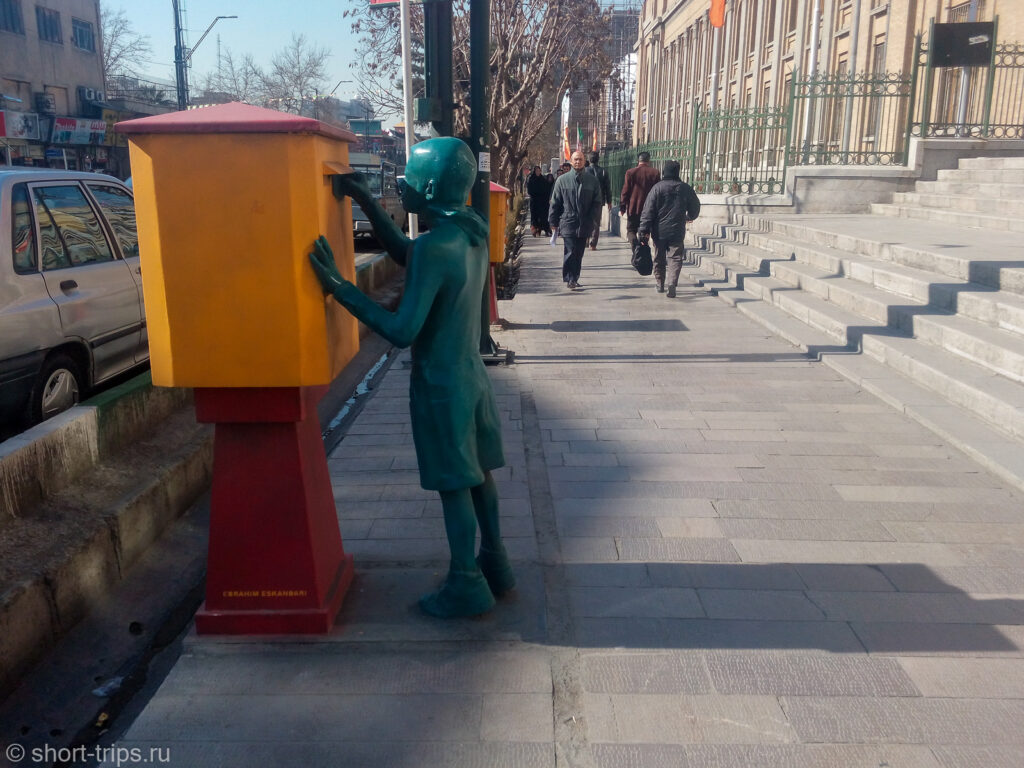 Tehran