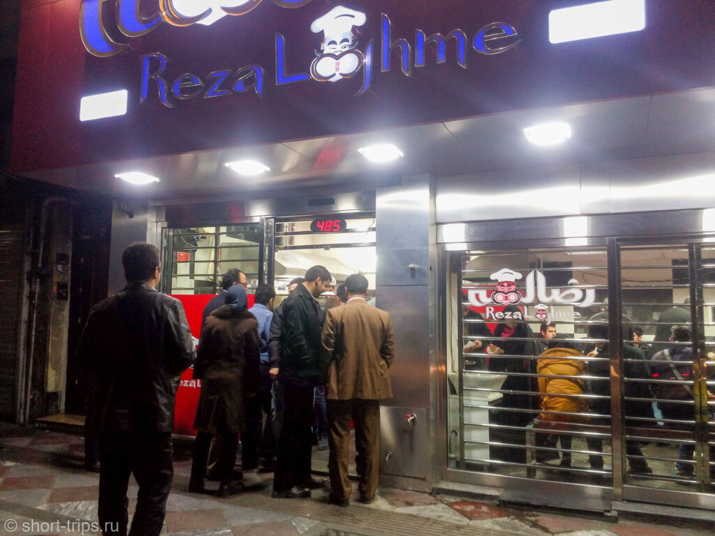 Tehran